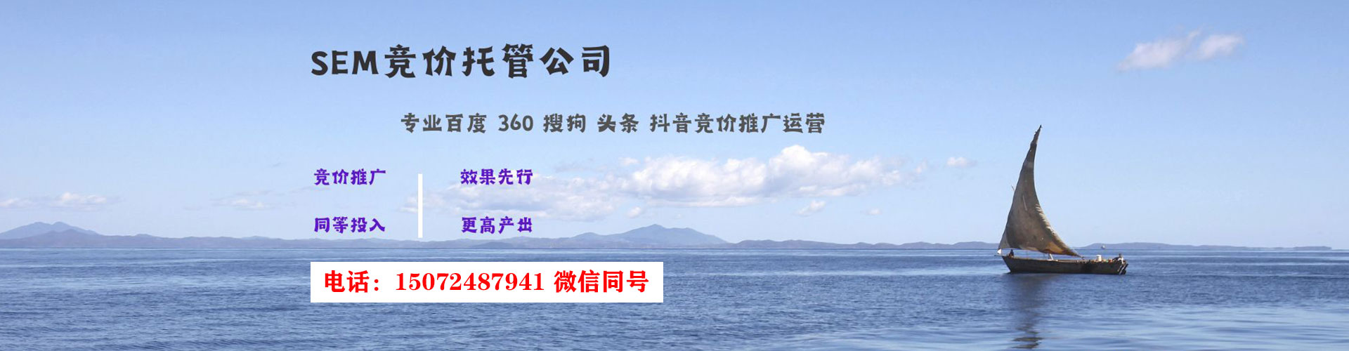 湖南竞价开户推广